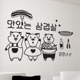 ad054-맛있는삼겹살_그래픽스티커