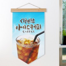 ad949-우드페넌트_40CmX62Cm_시원한아이스커피/카페/얼음/음료/직장인/필수/카페인/빨대/데코/소품/인테리어/꾸미기/다자인/패브릭족자/