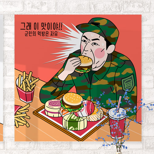 af001-아크릴액자_군인의햄버거먹방/일러스트/인물/캐릭터/군인/군대/군대리아/먹방/햄버거/콜라/사이다/음료/감자튀김/감자/튀김/야식/자유/맛/음식/패스트푸드/푸드/빵