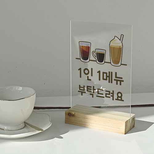 bh996-아크릴스탠드액자12CmX18Cm_1인1메뉴/카페,디저트,안내,문구,커피,식당,음식점,가게,매장,인테리어,소품,액자,우드액자,나무액자,아크릴액자,탁상용액자,포인트,투명액자