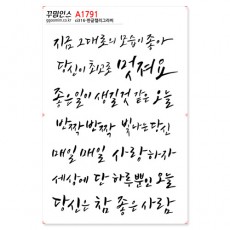 ci316-꾸밈인스스티커_한글캘리그라피/인쇄소스티커,인스,스티커,다이어리,꾸미기,데코,디자인스티커,캐릭터,캐릭터스티커,일러스트,일러스트스티커,다이어리스티커,감성,감정,표현,아기자기,레터링,캘리그라피,캘리,캘리그래피,손글씨,좋은글,글귀