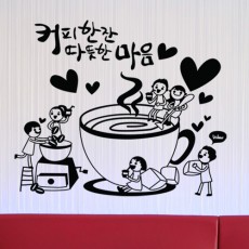 cj537-커피한잔따뜻한마음(대형)/카페/커피/원두/사람/커피숍/커피잔/하트/매장/테이크아웃