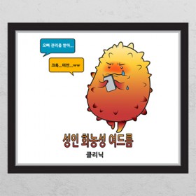 co058-뮤럴시트 병원시리즈_여드름 클리닉_창문그림액...