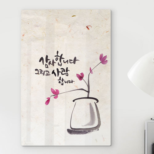 da787-폼아크릴액자38CmX58Cm_감사와사랑/캘리그라피,타이포그라피,문구,사랑,감사,스승의날,어버이날,부모님,선물,화분,꽃,자연,응원,문구,행복,가족,가정,폼보드액자,포맥스액자,캔버스액자,아크릴액자,아크릴,인테리어,소품,꾸미기,장식,액자,인테리어액자,예쁜액자,디자인액자,인테리어소품,셀프인테리어,선물용액자,테이블액자