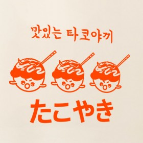 ec024-맛있는타코야끼_그래픽스티커