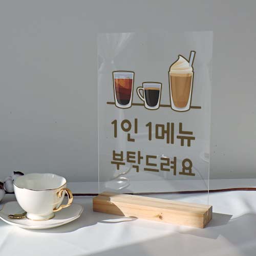 eh661-아크릴스탠드액자20CmX30Cm_1인1메뉴/카페,디저트,안내,문구,커피,식당,음식점,가게,매장,인테리어,소품,액자,우드액자,나무액자,아크릴액자,탁상용액자,포인트,투명액자