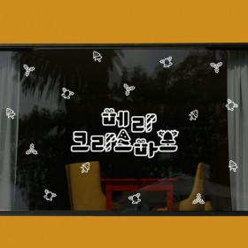 ic956-귀여운캘리_크리스마스스티커