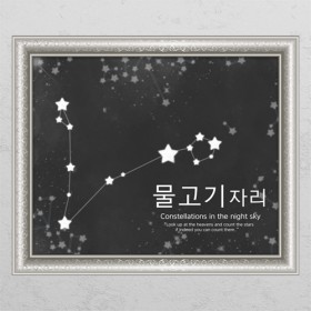 ih228-밤하늘12별자리_창문그림액자