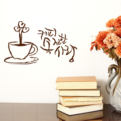 ip002-커피속진한사랑(소형)/카페/cafe/coffee/레터링/캘리그라피/커피잔/레터링