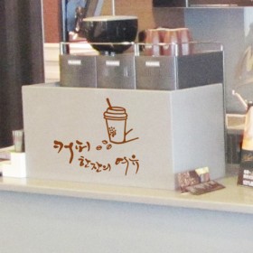 ip035-커피한잔의여유(소)