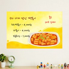 iv300-분식사랑_칠판시트/메모/보드/일정/스케쥴/시트지/낙서/스티커/할일/리스트/라면/떡볶이/라볶이/치즈/튀김/김밥/음식