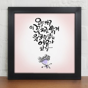 iy064-오늘 하루 이 꽃처럼 웃을 수 있는 여유가 있...