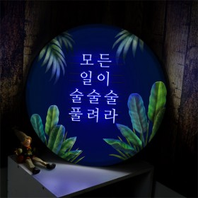 nd642-LED액자45R_네온글씨마법의주문