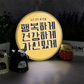 ne100-LED액자25R_행복하게건강하게