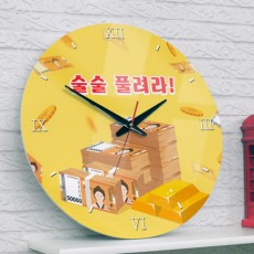 pd144-아크릴시계_술술풀려라/돈/만원/금/현금/부자/시/분/초/바늘/안내/표시/데코/소품/일러스트/