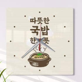 pd150-아크릴시계_국밥한그릇