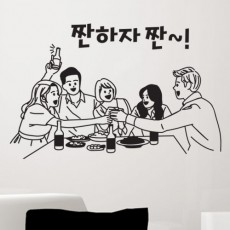 ad061-술자리_그래픽스티커/상업/영업/알콜/소주/맥주/안주/식당/가게/친구들/회식