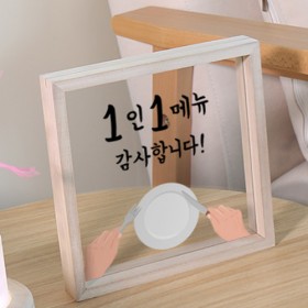 ad343-우드투명액자20X20_1인1메뉴감사합니다