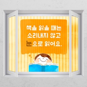 ad856-책은눈으로읽어요_창문그림액자