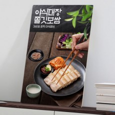 af837-폼아크릴액자38CmX58Cm_야식콤비(족발보쌈)/음식/야식/군것질/족발/보쌈/돼지/돼지고기/쌈/밥/젓가락/상추/쌈장/새우젓/김치/무말랭이/마늘/부추/뼈