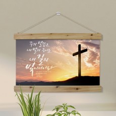 ah186-우드스크롤_60CmX40Cm-주의말씀은/인테리어,셀프인테리어,리폼,디자인액자,선물,답례,답례액자,답례품,꾸미기,벽걸이액자,자연,풍경,전경,감성,교회,예수님,성경,성경책,성경말씀,기독교,예배,주일,주님,종교,레터링,합판,나무프레임,나무액자,우드액자,프레임,액자틀,나무틀/패브릭족자/