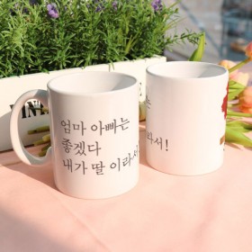 ce195-디자인머그컵2p-엄마아빠는좋겠다