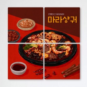 cf543-멀티액자_마라샹궈