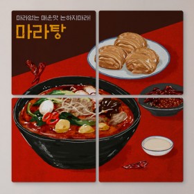 cf591-멀티액자_마라탕