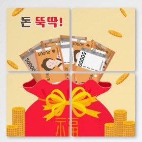 cf659-멀티액자_돈뚝딱