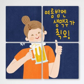 cf750-멀티액자_여름밤엔생맥주가쵝오