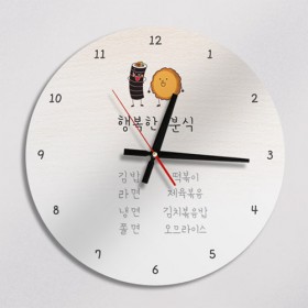 cm467-행복한분식_인테리어벽시계