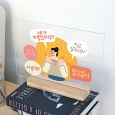 dc179-아크릴스탠드액자30CmX20Cm_너를응원해/응원,격려,메세지,문구,글귀,꿈,학생,공부,취직,아크릴스탠드액자,스탠드액자,스탠드,탁상용