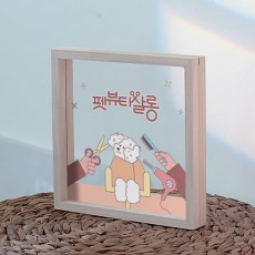 dc936-우드투명액자20X20_펫뷰티살롱/투명액자,홈갤러리,인테리어소품,소품,홈데코,데코,포인트액자,디자인액자,스탠드형,미니액자,액자세트,일러스트액자,탁상용액자,상업용,샵,매장,가게,매장인테리어,홍보,강아지,고양이,병원,동물,펫,펫미용,강아지미용,반려견,미용,뷰티