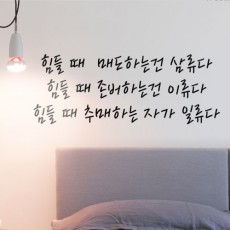 ga777-힘들때추매하는자_그래픽스티커/그래픽스티커,인테리어,꾸미기,데코,포인트스티커,유리창,벽,문,창문,코인/떡상/개미/주식/투자/증권/밈/존버/주식스티커/증권스티커/코인스티커/명언/레터링/캘리그라피/데코스티커,화장실,상업용,영업용,음식점,식당,가게,셀프인테리어,시트지,스티커,꾸미기,인테리어스티커