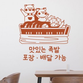 gb986-맛있는족발포장배달_그래픽스티커