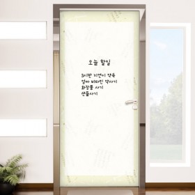 ic339-칠판현관문시트지_한글패턴2