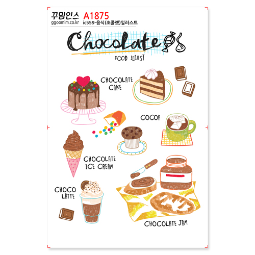 ic559-꾸밈인스스티커_음식(초콜렛)일러스트/인스스티커/인스/다꾸/다이어리/꾸미기/음식/푸드/초콜렛/케이크/코코아/아이스크림/라떼/초콜렛쨈