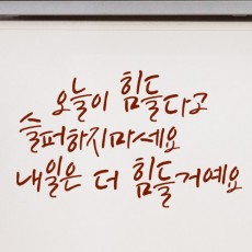 ij515-슬퍼하지마세요_그래픽스티커/캘리/켈리/캘리그라피/손글씨/글자/레터링/글씨/위로/문구/글귀/인테리어/꾸미기/슬픔/힘듬/힘들다