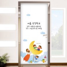 im755-칠판현관문시트지_구름위의주예수/디자인시트지/현관문시트지/방문시트지/현관문리폼/방문리폼/리폼/셀프인테리어/칠판시트지/칠판/메모/보드/낙서/필기/일러스트/주예수/주님/예수님/교회/기독교/종교/그리스도교/어린이/아이/캐릭터/디자인