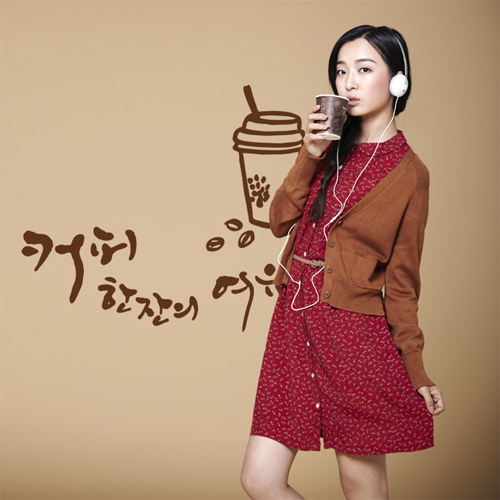 ip036-커피한잔의여유(중)/카페/윈도우/그래픽스티커/카페꾸미기/포인트스티커