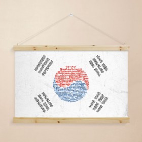 ip642-우드스크롤_90CmX60Cm-태극기_공약삼장(대형)