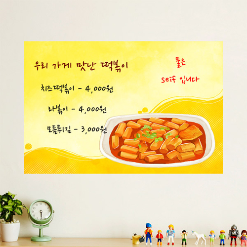 iv300-분식사랑_칠판시트/메모/보드/일정/스케쥴/시트지/낙서/스티커/할일/리스트/라면/떡볶이/라볶이/치즈/튀김/김밥/음식