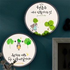 nr739-LED액자25R_행운을드릴께요/led/동그란/원형/액자/실내조명/인테리어/선물/답례/led액자/재물운/led원형액자/포인트/벽장식/장식/월데코/홈갤러리/어둠/분위기/상업/시선집중/눈에띄는/일러스트/감성인테리어/네잎클로버/행운부적/자취방인테리어/봄인테리어/거실인테리어