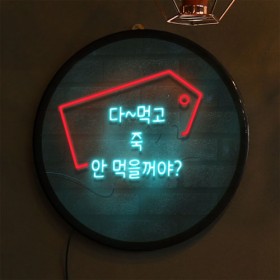 nw644-LED액자35R_한국인의디저트먹는법