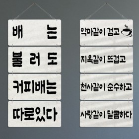 ny898-멀티아크릴액자_커피의유혹(4단)