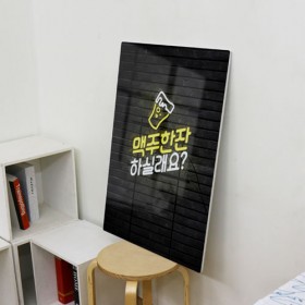 pc791-폼아크릴액자56CmX78Cm_맥주한잔하실래요