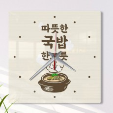 pd150-아크릴시계_국밥한그릇/음식/식당/가게/상업/영업/데코/소품/인테리어/