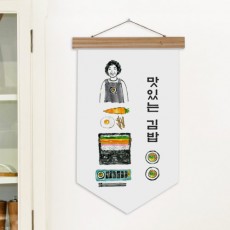 pd600-우드페넌트_40CmX62Cm_맛있는김밥/분식/식당/가게/상점/매점/매장/주방/아줌마/음식/패브릭족자/