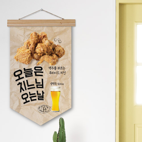 pd635-우드페넌트40CmX62Cm_치느님오는날/치킨/맥주/안주/음식/간식/식사/닭/야식/식당/가게/상점/매점/매장