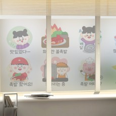 pd963-족발배달_글라스시트지/음식/식당/가게/상점/상업/매장/창문/유리/식사